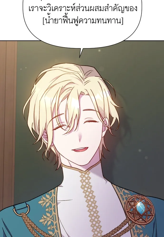 นักเล่นแร่แปรธาตุสายเปย์ ตอนที่ 16 รูปที่ 41
