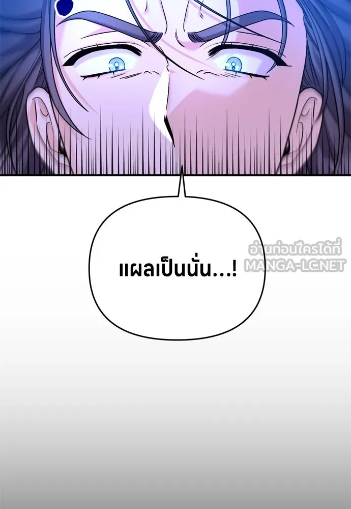 ข้าเนี่ยนะเป็นพระสนม ตอนที่ 25 เจ้าก็มีเรื่องเจ็บปวดเหมือนกัน รูปที่ 21