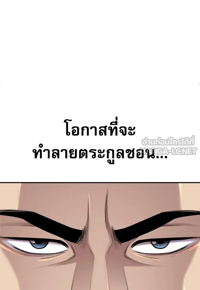 หลานอัจฉริยะของราชาเงินกู้ ตอนที่ 3 รูปที่ 21