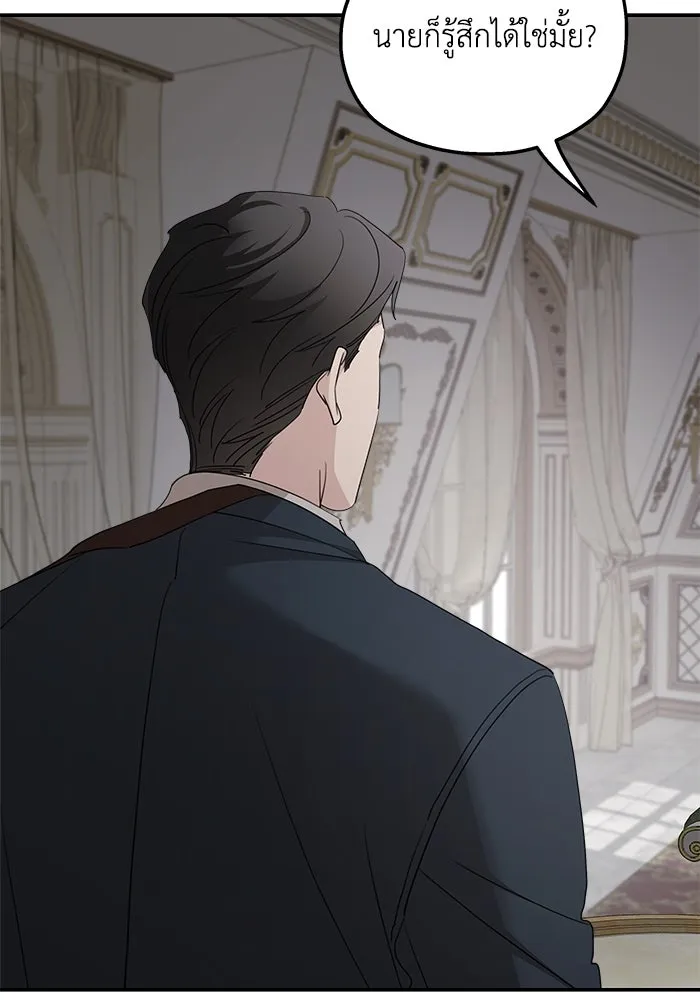 ครอบครัวสามีเห็นทีจะคลั่งรัก ตอนที่ 121 รูปที่ 29