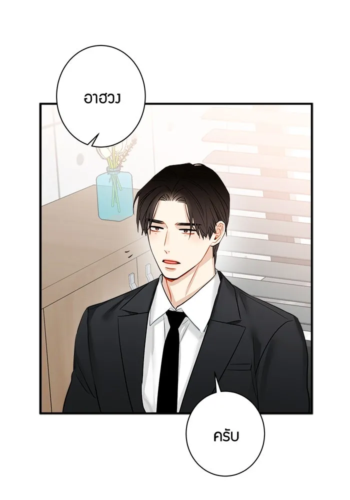 Good Gosh Daddy ตอนที่ 27 ตัวแทน รูปที่ 17