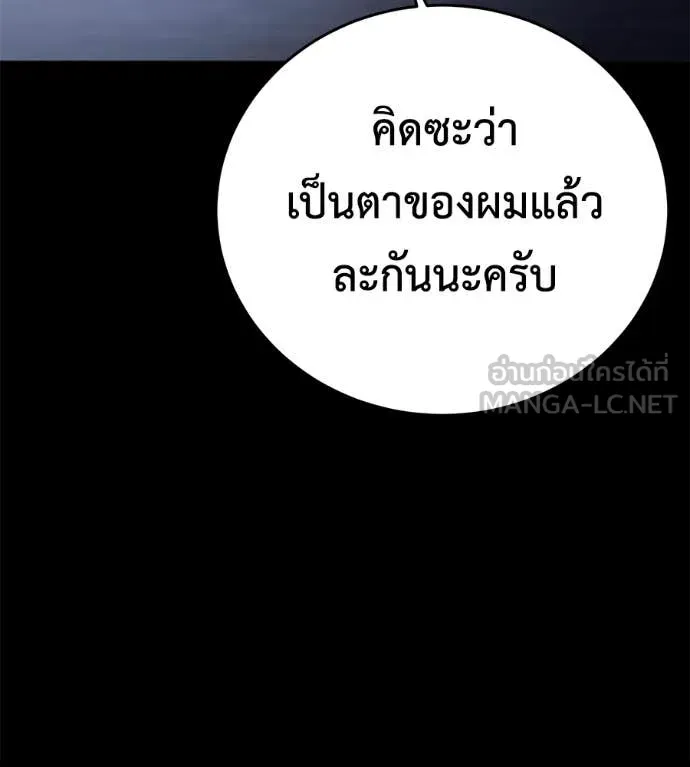 มัจจุราช ตอนที่ 8 รูปที่ 167