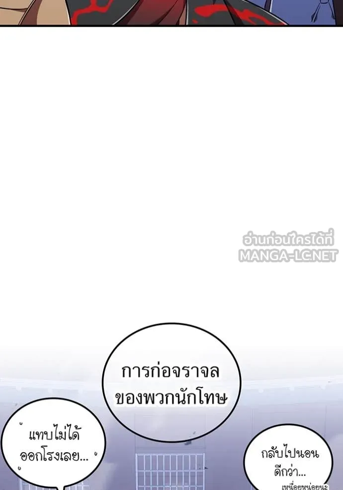 เพลเยอร์เลือดเทวะ ตอนที่ 98 รูปที่ 50