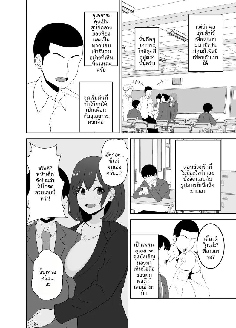 Doujin-Lc- อ่าน โดจิน มังฮวา เกาหลี ญี่ปุ่น จีน แปลไทย เหตุผลแท้จริงที่เพื่อนสาวคนดังร่วมชั้น มาเที่ยวบ้านของเด็กหนุ่มเงียบๆ อย่างผม (Moeyama P-Man) ตอนที่ 1 2 3 4 5 6 7 8 9 10 11 12 13 14 ฟรี ไม่มีโฆษณา อ่าน โดจิน Manhwa เกาหลี ญี่ปุ่น จีน เรามีครบ คัดมาให้เน้นๆ โดจิน 18+ รับประกันความฟินโดย  Doujin Lc