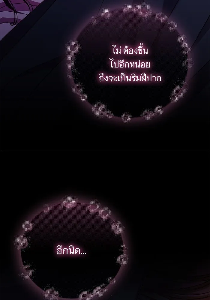 แด่ชู้รักของสามี ตอนที่ 8 รูปที่ 77