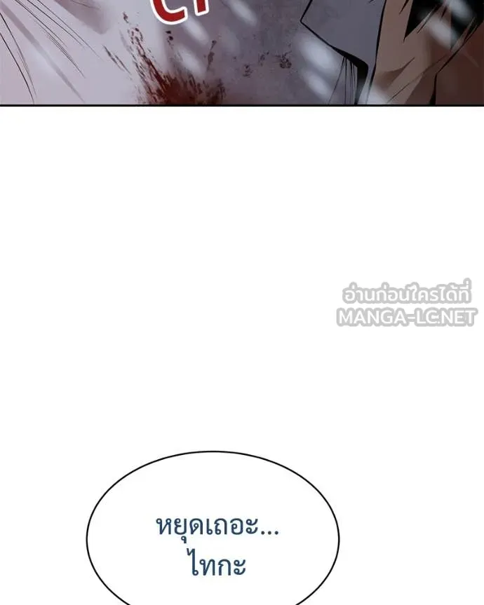 Baek XX ตอนที่ 149 รูปที่ 154