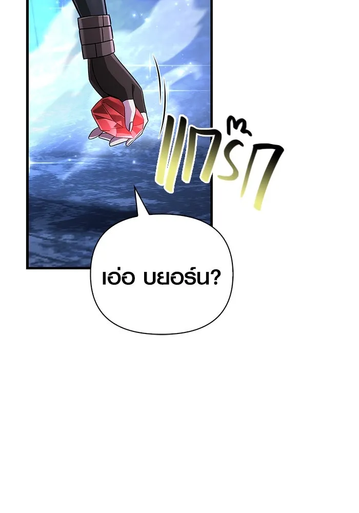 เอาชีวิตรอดในเกมฉบับคนเถื่อน ตอนที่ 74 บาบาเรียนน้อย รูปที่ 25