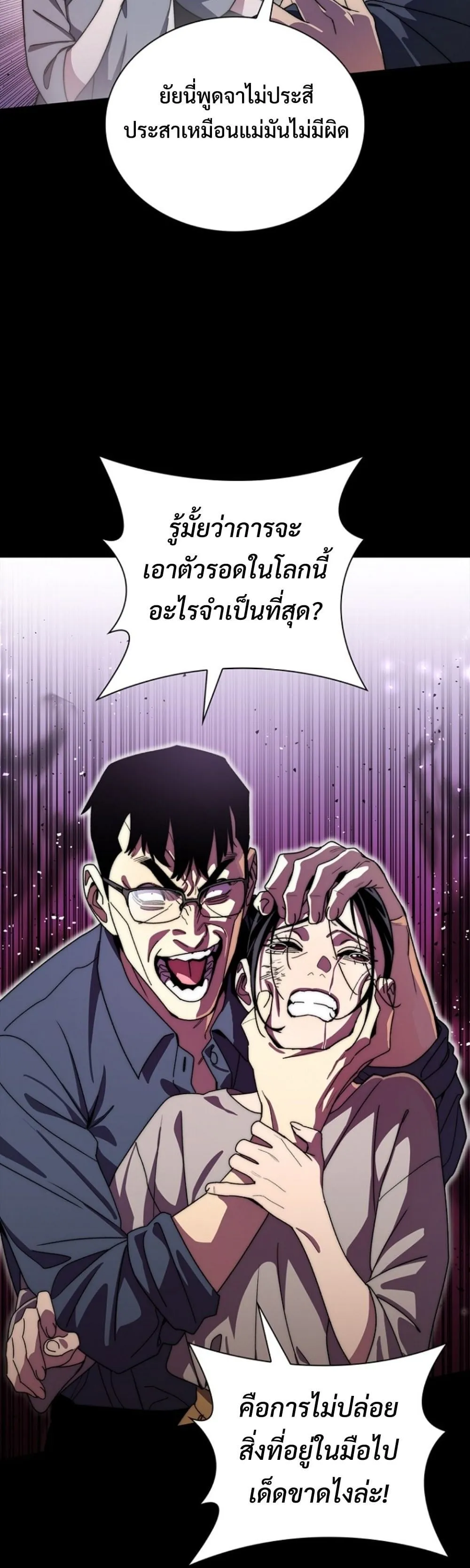 The 18-Year Old Demon King ตอนที่ ตอนที่ 14 รูปที่ 6