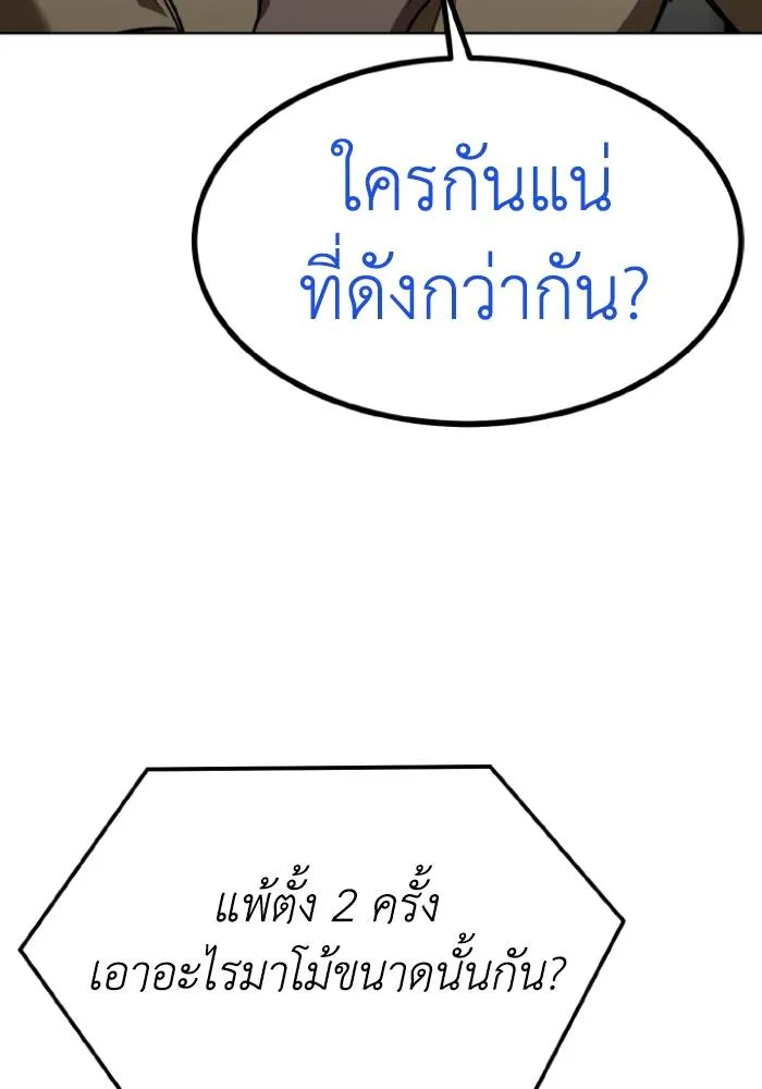 ราชาแห่งอ็อกทากอน ตอนที่ 106 รูปที่ 52