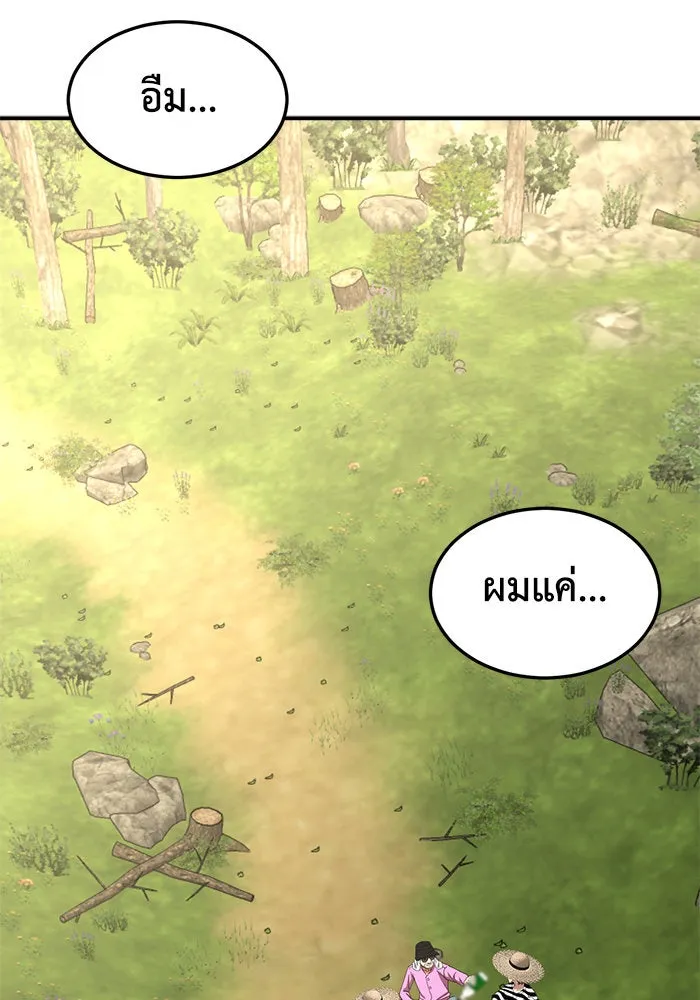 ช่วยเปลี่ยนฉันที ตอนที่ 246. ซีซัน 2 โจเยบิน 28 รูปที่ 61