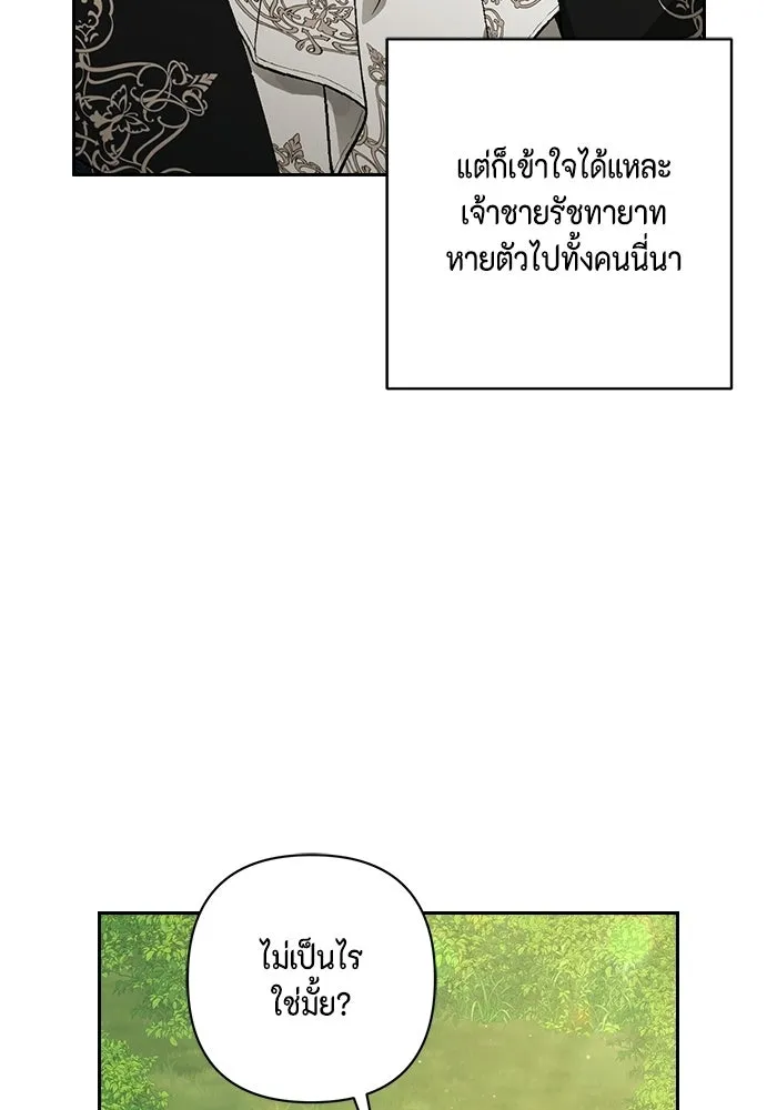 ละครชีวิตลิขิตรัก ตอนที่ 42 รูปที่ 37