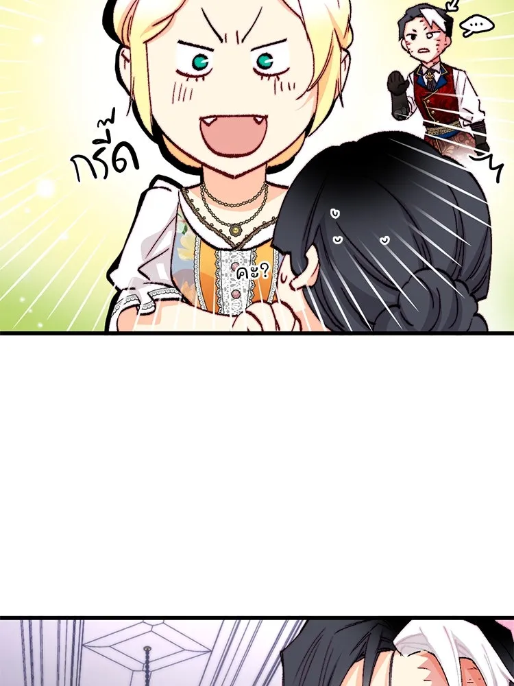 Bring the Love ตอนที่ 138 รูปที่ 23