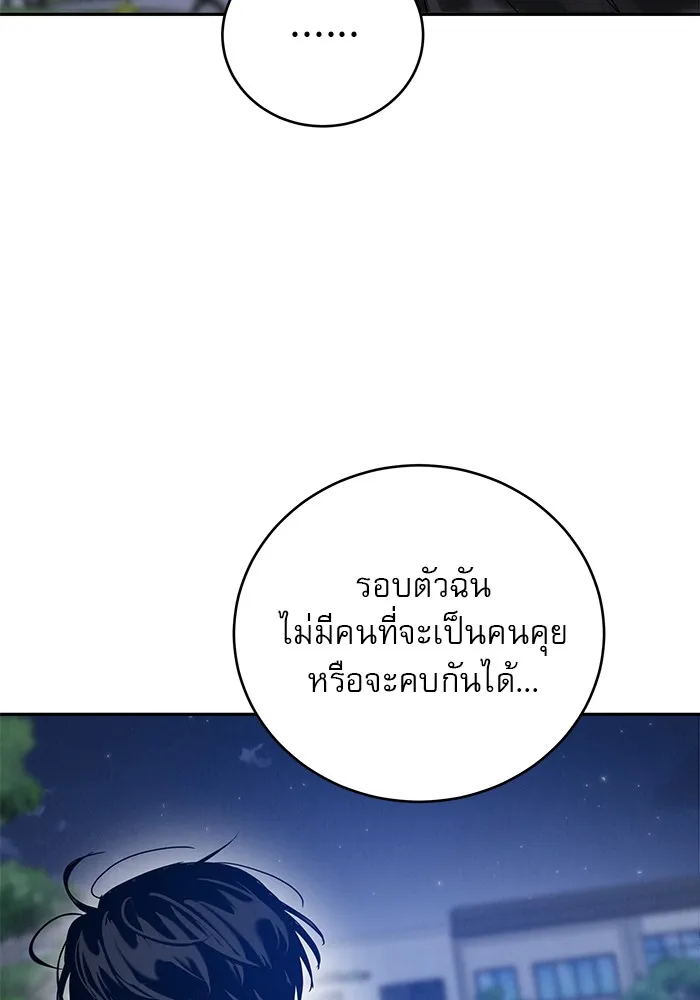 รักหลอกหยอกแฟนเก่า ตอนที่ 4 รูปที่ 128