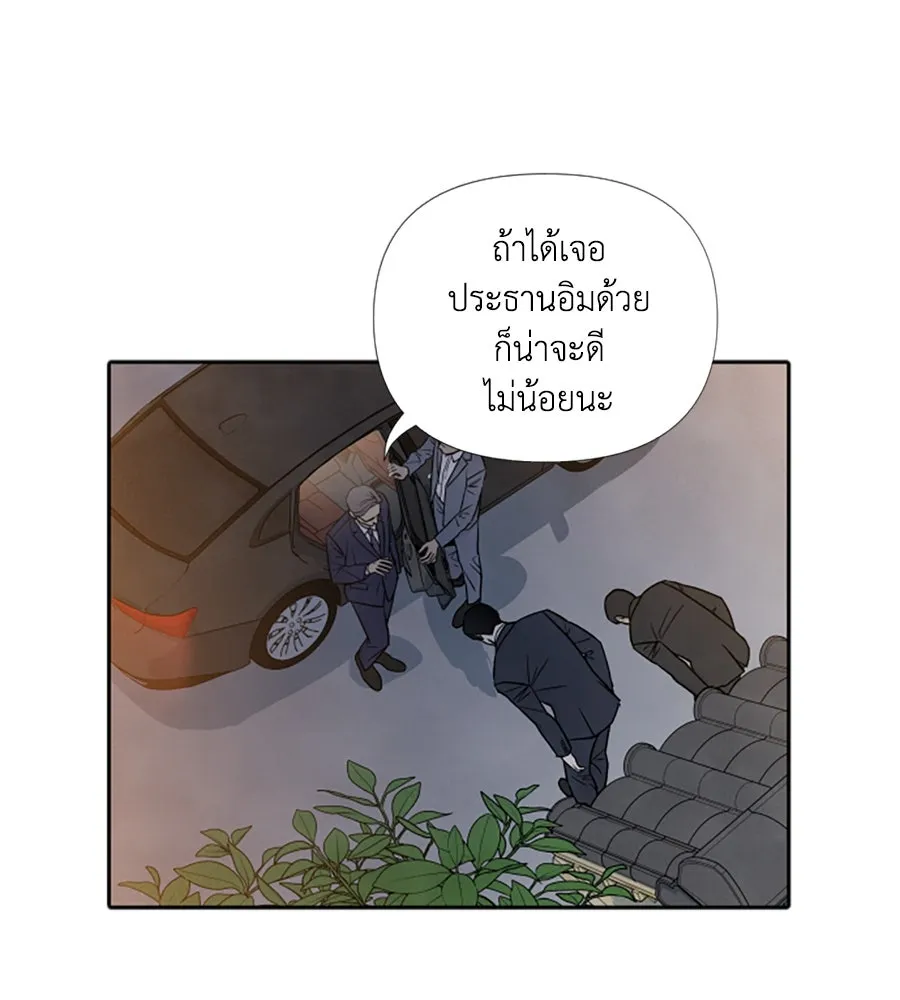 เหตุผลของคนไม่อยากอยู่ ตอนที่ 50 รูปที่ 64