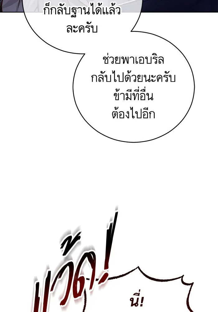 บุตรีดยุกขอไม่แต่งงานbrกับหนุ่มในฝัน ตอนที่ 52 รูปที่ 44