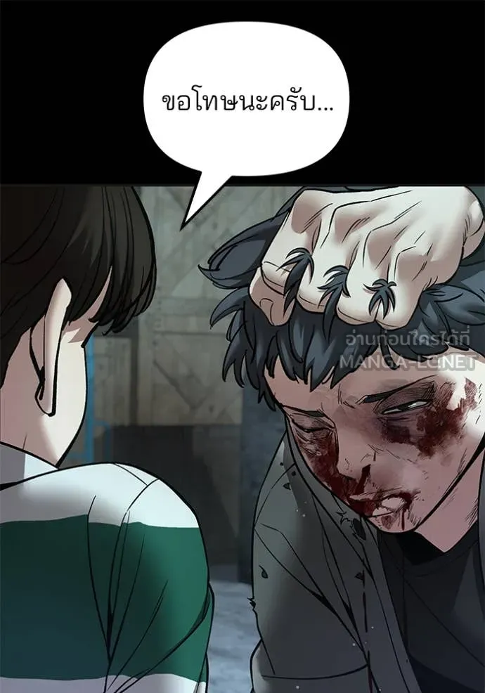 เลวฟาดเลว ตอนที่ 160 รูปที่ 96