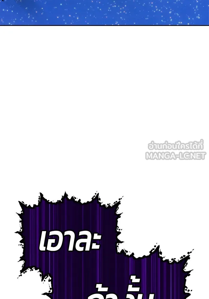 +99 ท่อนไม้พร้อมบวก ตอนที่ 70 รูปที่ 266