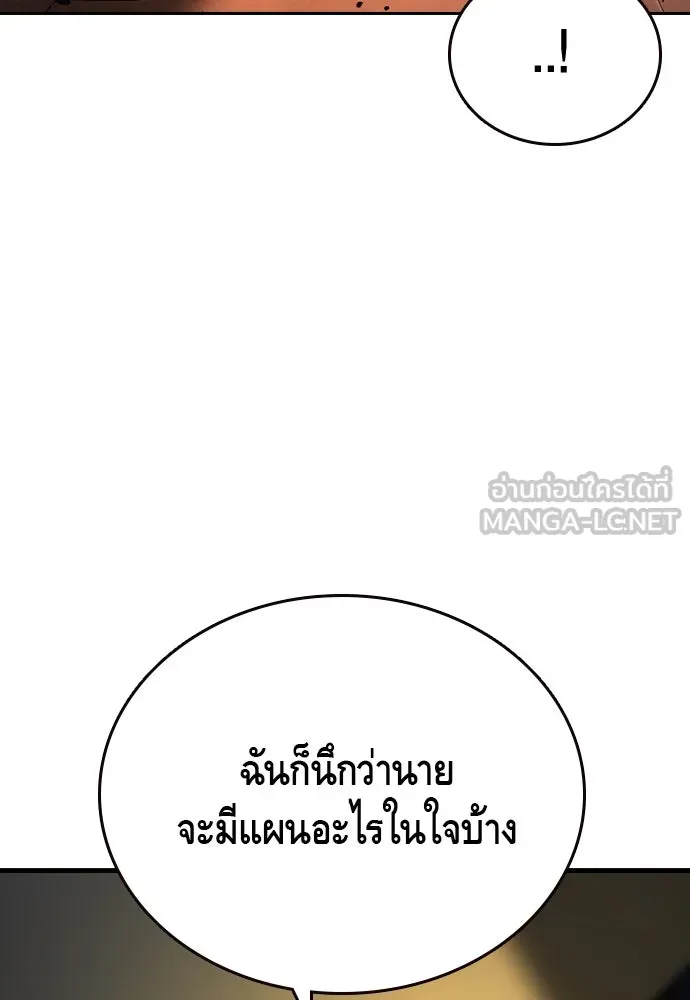 King Game ตอนที่ 69 ฮวังมูเจ (3) รูปที่ 93