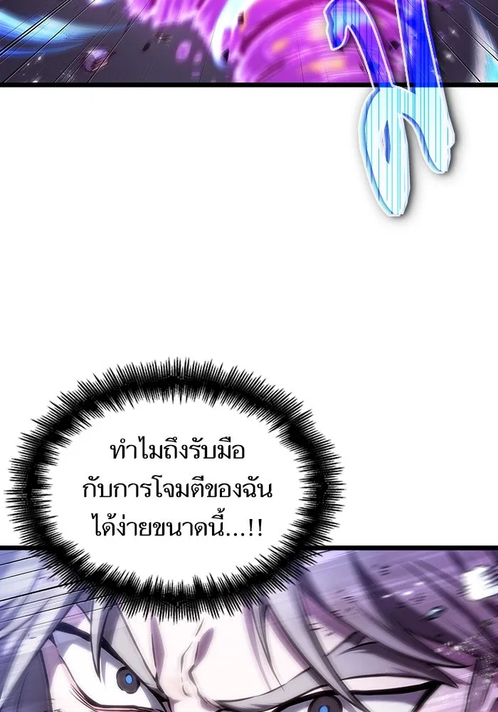 หลังวันสิ้นโลก ตอนที่ 114 รูปที่ 116