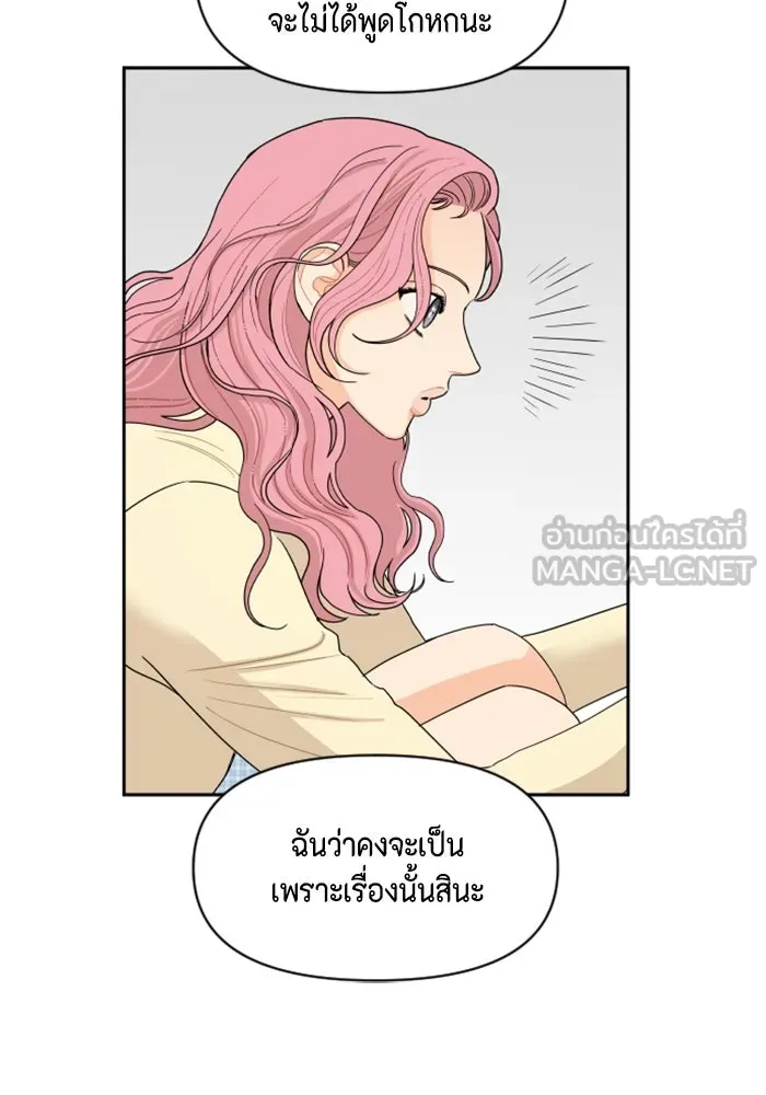 จริง ๆ แล้ว โอบารัมน่ะ… ตอนที่ 5 รูปที่ 39