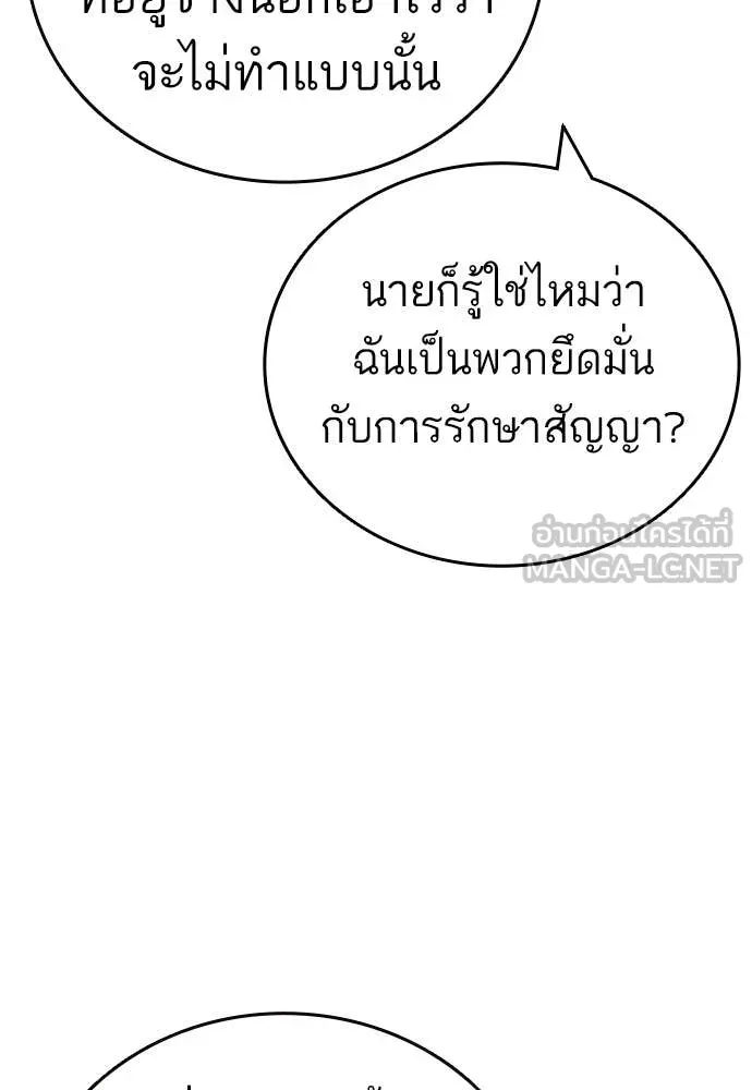 Study Group ตอนที่ 317 รูปที่ 110