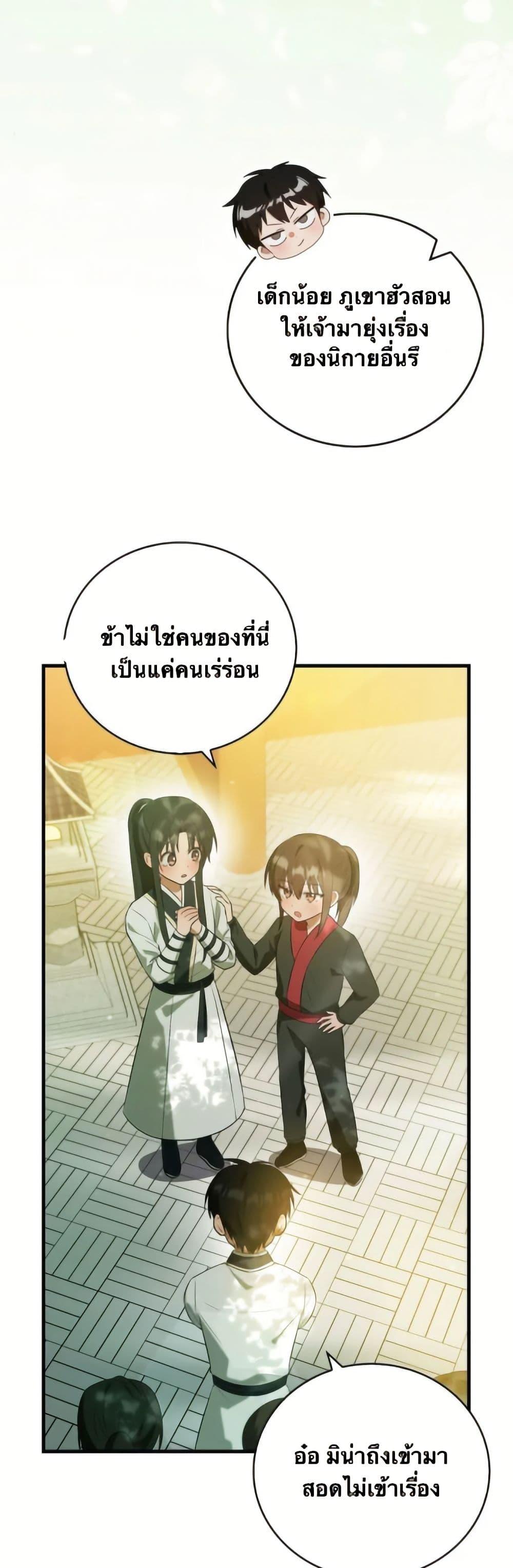 Manga-lc-com อ่านมังงะ อ่านการ์ตูน ออนไลน์ ฟรี I Became The Youngest Disciple of The Mount Hua Sect ตอนที่ 1 2 3 4 5 6 7 8 9 10 11 12 13 14 ฟรี ไม่มีโฆษณา Manga-lc - อ่าน มังงะ อ่าน การ์ตูน ออนไลน์ อ่านมังงะ ฟรี