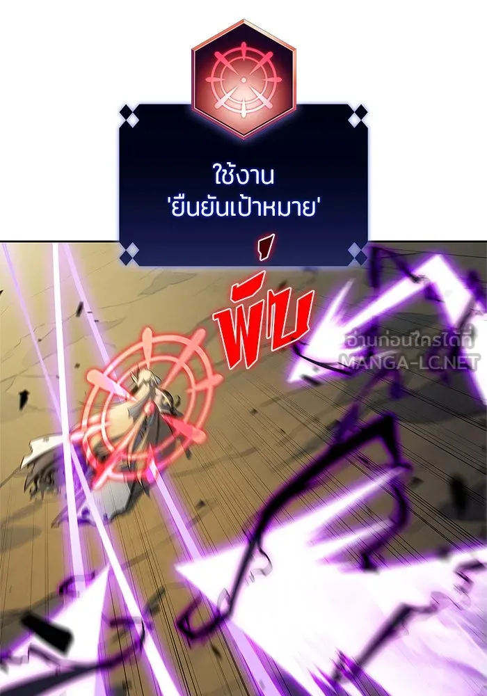 ผู้เล่นหน้าใหม่เลเวลแมกซ์ ตอนที่ 220 โอลด์การ์ด (3) รูปที่ 42