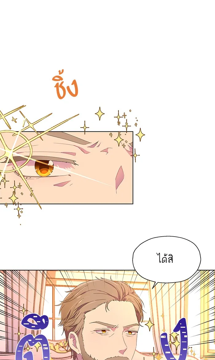 หวานใจสุดโหดโหมดเชื่อง ตอนที่ 3 รูปที่ 10