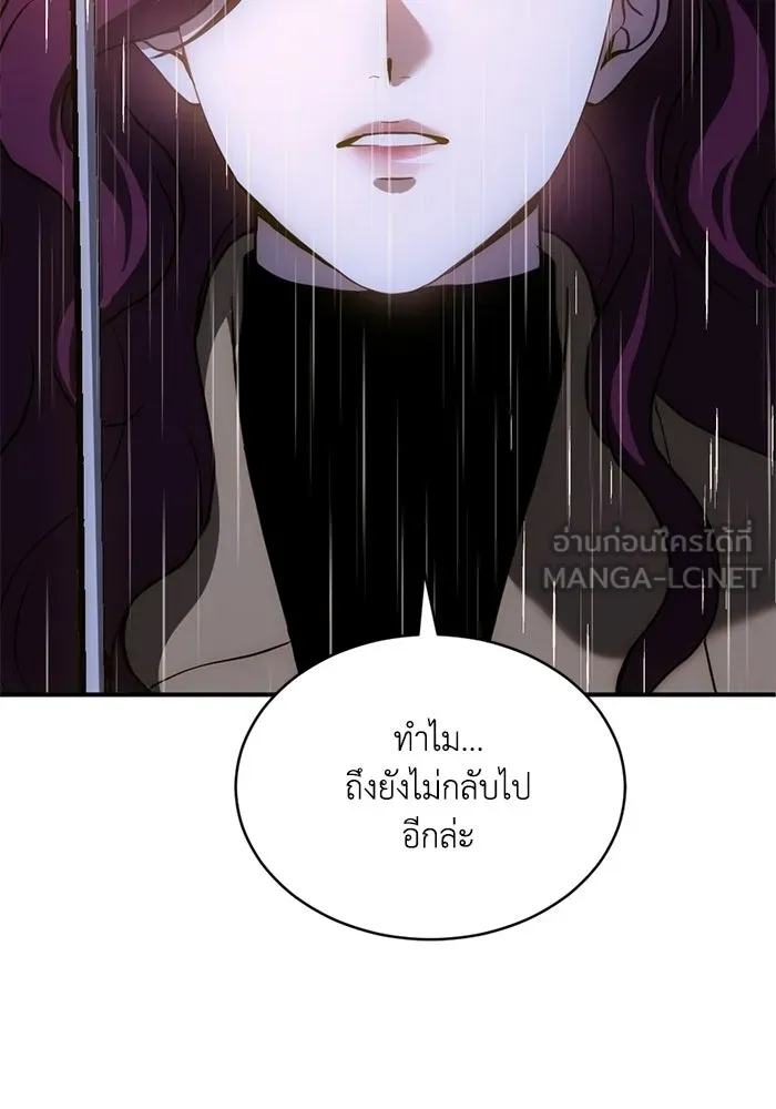 ชีวิตรักฉบับเดจาวู ตอนที่ 79 รูปที่ 81
