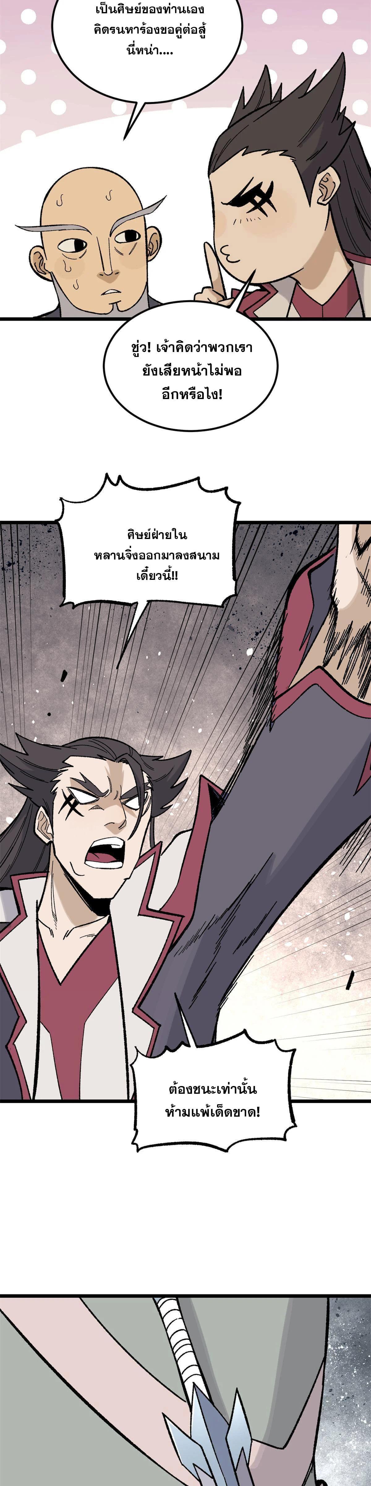 Manga-lc-com อ่านมังงะ อ่านการ์ตูน ออนไลน์ ฟรี All Hail the Sect Leader ตอนที่ 1 2 3 4 5 6 7 8 9 10 11 12 13 14 ฟรี ไม่มีโฆษณา Manga-lc - อ่าน มังงะ อ่าน การ์ตูน ออนไลน์ อ่านมังงะ ฟรี