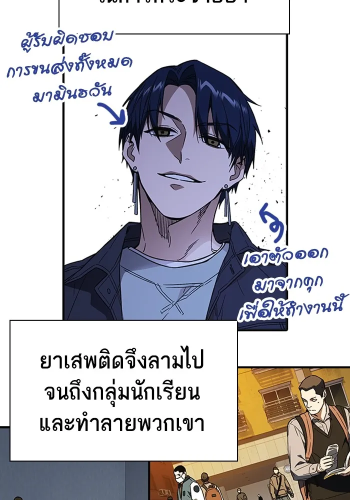 Study Group ตอนที่ สรุปซีซัน 1, 2 & ตัวอย่างซีซั รูปที่ 182