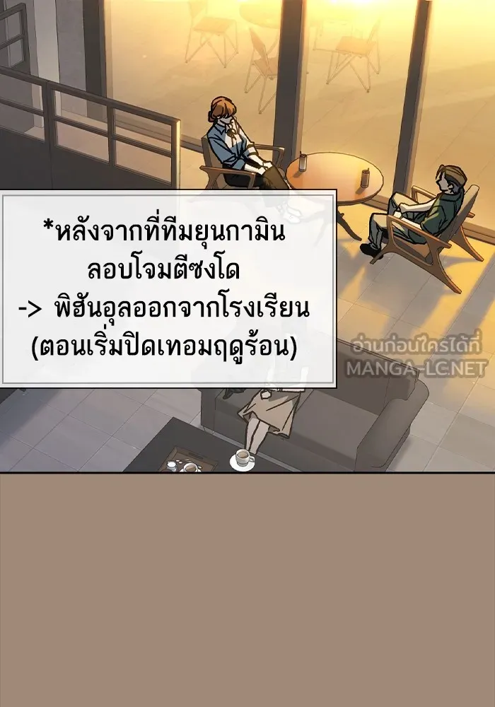 Study Group ตอนที่ 2 ในฐานะครู...! รูปที่ 18