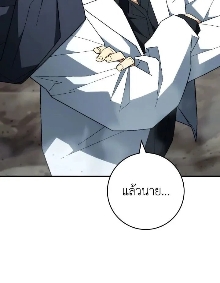 The Hero Returns ตอนที่ ตอนที่ 95 รูปที่ 163