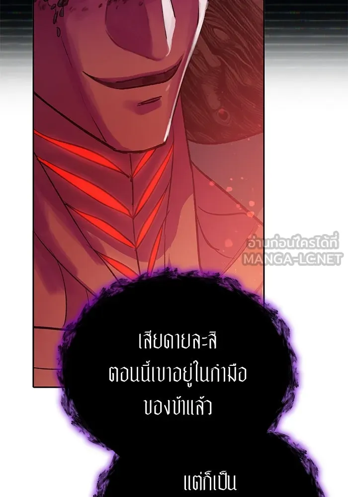 My S-Class Hunters ตอนที่ 91 เจ้านายของเหล่ามังกรคำสาปพิษ ( รูปที่ 57