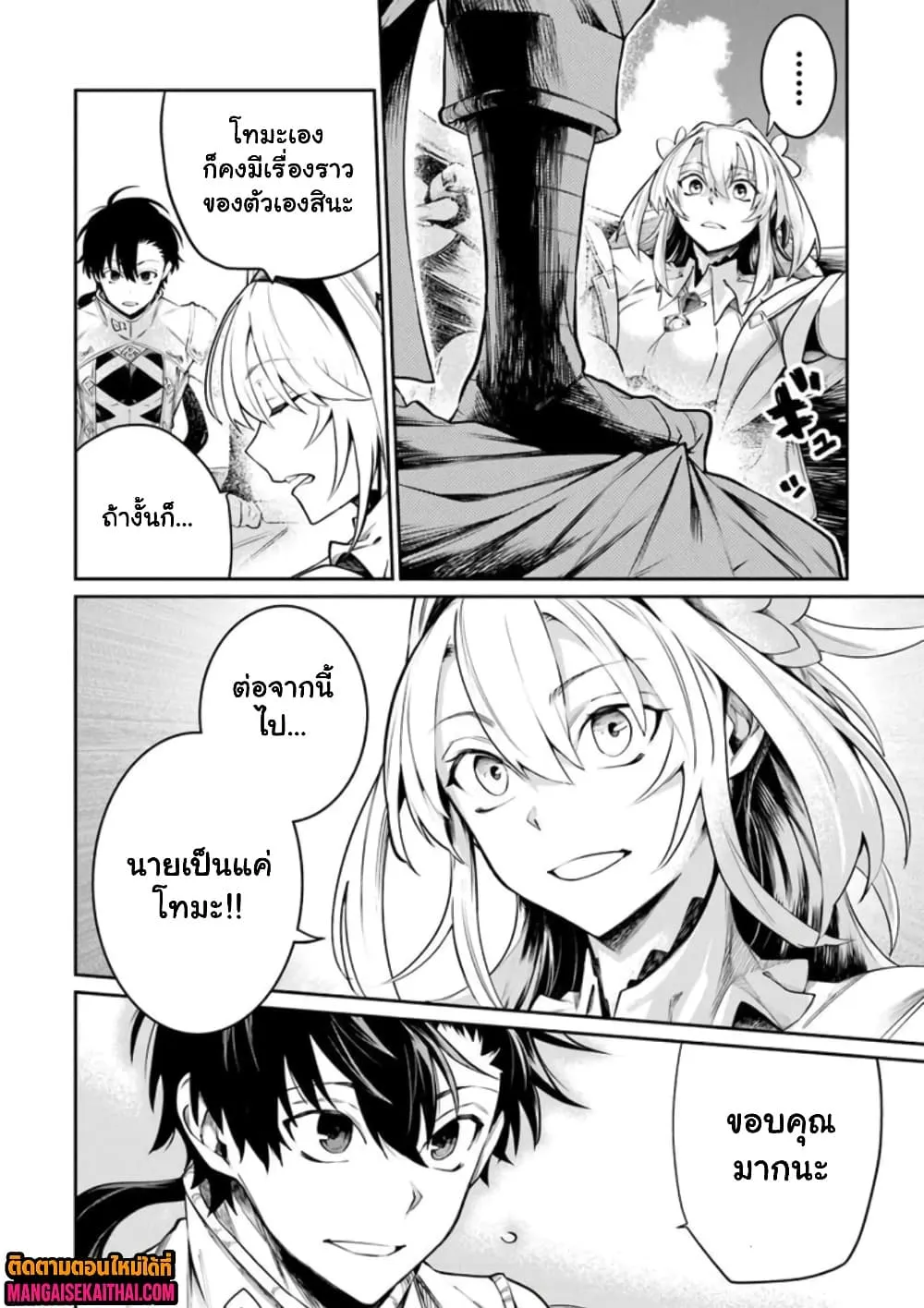 Manga-lc-com อ่านมังงะ อ่านการ์ตูน ออนไลน์ ฟรี Bushinden – Ikenie ni Sasagerareta Ore wa Kami ni Hirowareta ตอนที่ 1 2 3 4 5 6 7 8 9 10 11 12 13 14 ฟรี ไม่มีโฆษณา Manga-lc - อ่าน มังงะ อ่าน การ์ตูน ออนไลน์ อ่านมังงะ ฟรี