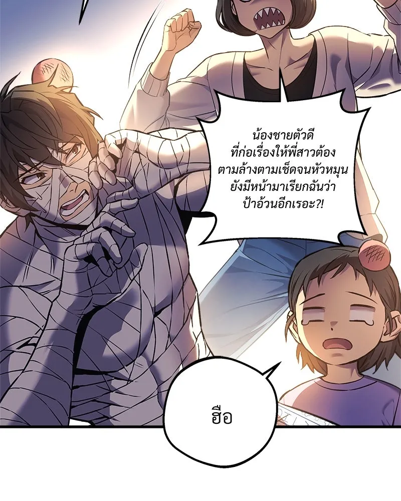 สัปดาห์นี้งดอัปตอนใหม่ ตอนที่ 9 รูปที่ 49