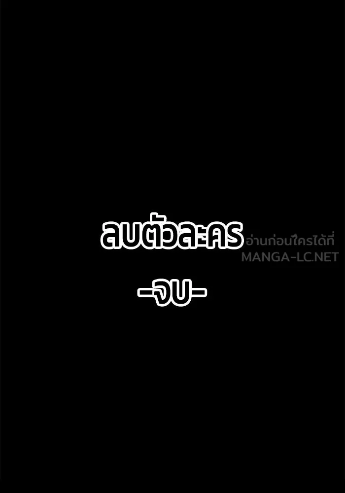 +99 ท่อนไม้พร้อมบวก ตอนที่ 16 รูปที่ 339