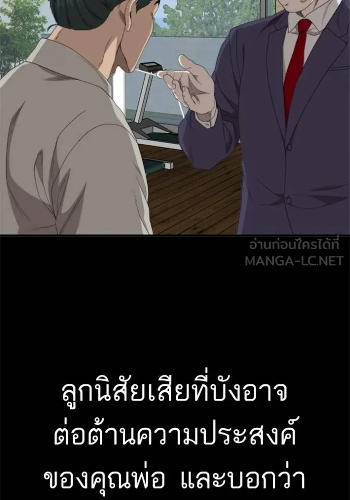 BAD GUY ตอนที่ 238 รูปที่ 68