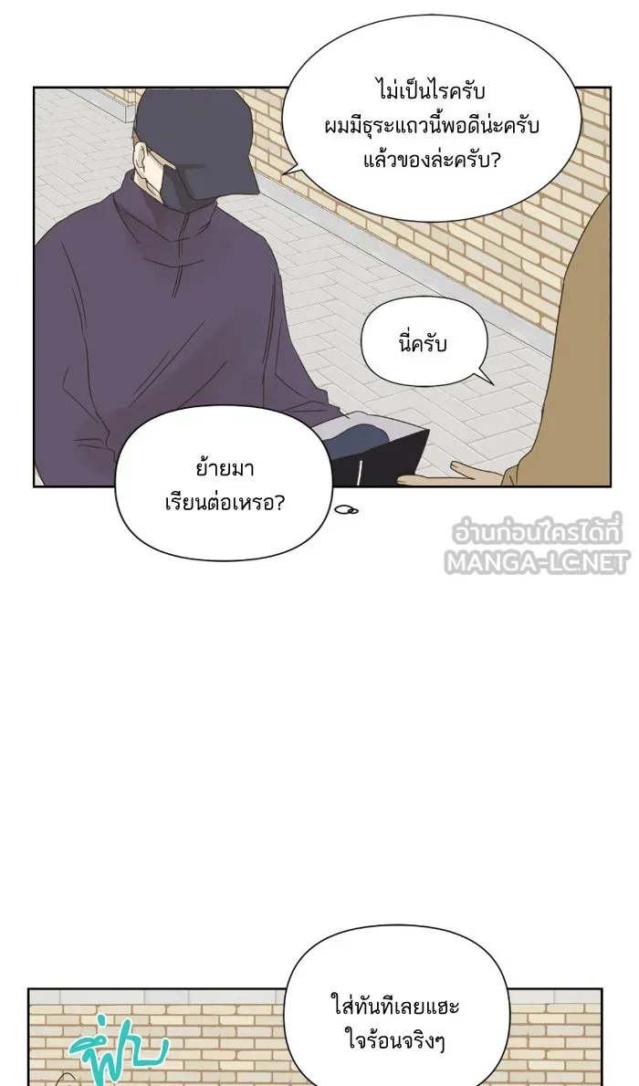 ฉันมันร้าย หรือเพราะโลกไม่น่ารัก ตอนที่ 25 รูปที่ 63