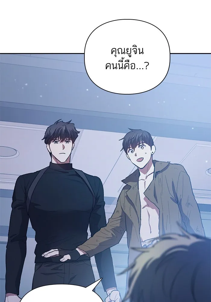 My S-Class Hunters ตอนที่ 75 โนอาห์ รูปที่ 98