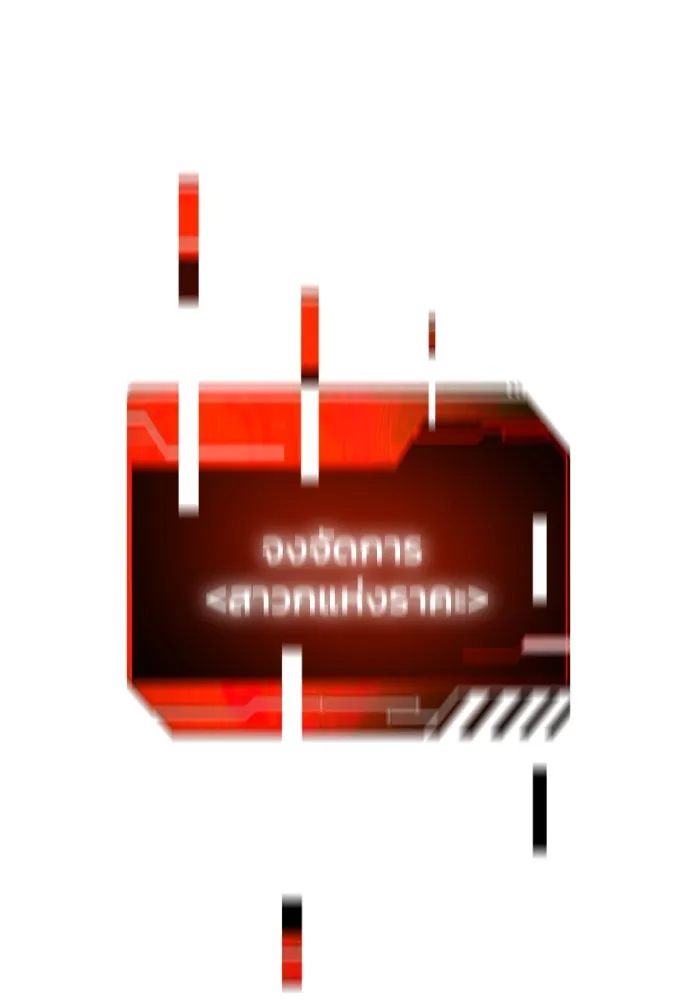 อดีตบอสหอคอย ตอนที่ 83 รูปที่ 238