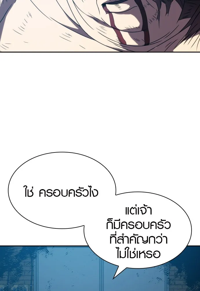 นักรบแช่แข็ง ตอนที่ 31 รูปที่ 37