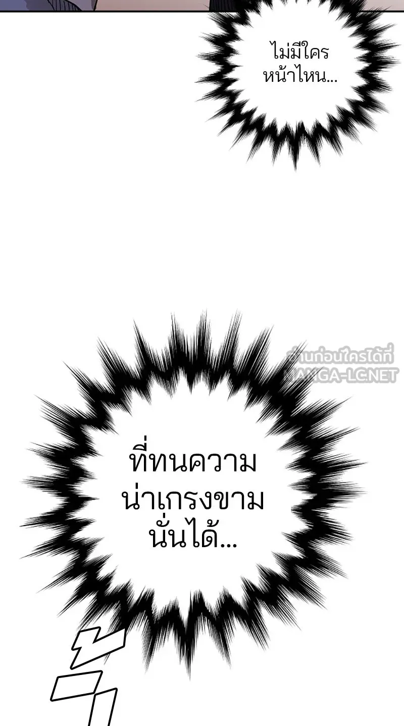 Player ตอนที่ 2 รูปที่ 63