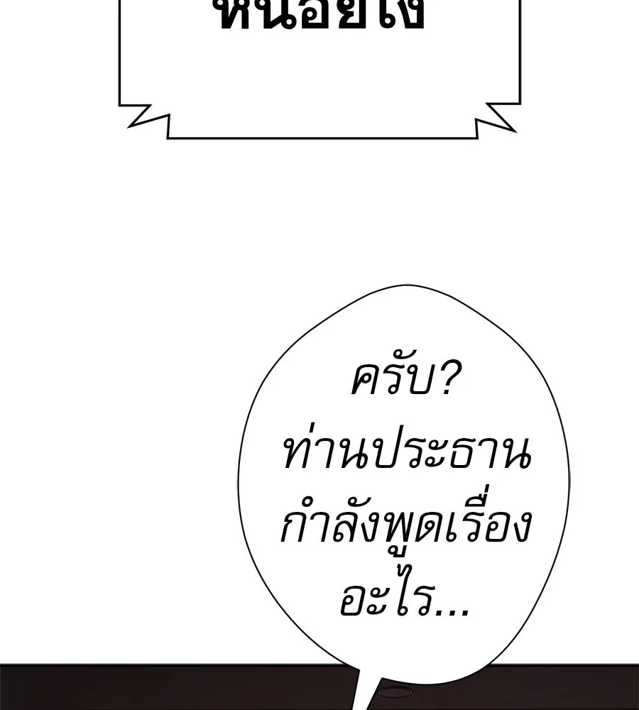 คอลเซ็นเตอร์เปลี่ยนชีวิต ตอนที่ 48 ออนแอร์ รูปที่ 146