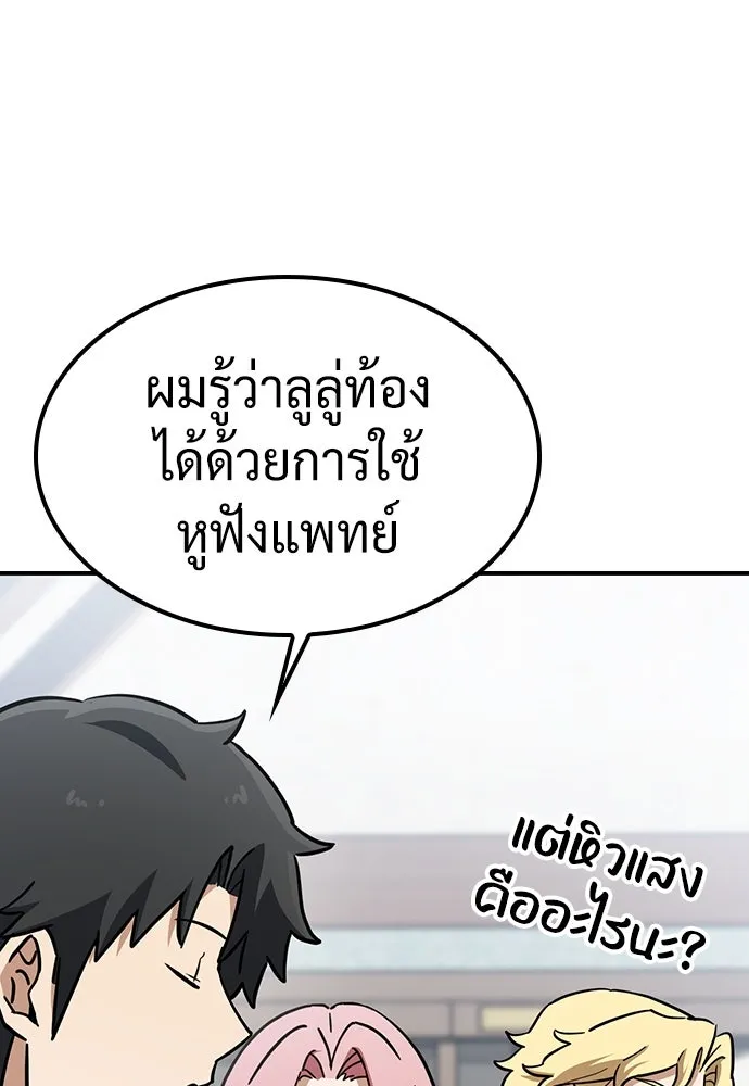 คลินิกสัตว์ต่างโลกของคิมโอจิน ตอนที่ 18 รูปที่ 104