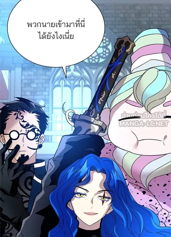 Villain to kill ตอนที่ 169 รูปที่ 84