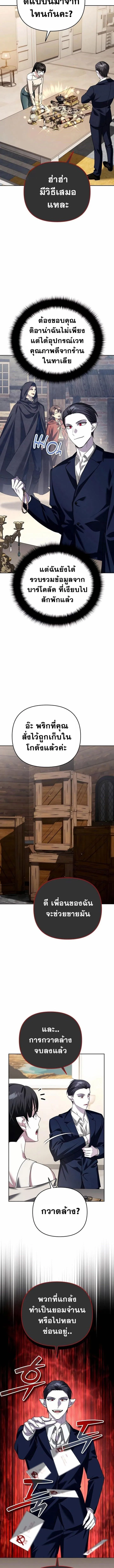 Sovereign of the Infinite Clones ร_างโคลนของฉ_นกำล_งกลายเป_นตำนาน ตอนที่ ตอนที่ 36 รูปที่ 6