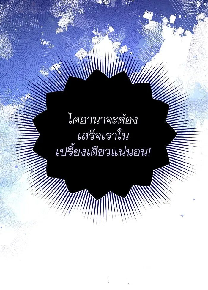 แด่ตัวละครโปรดที่ถูกทิ้ง ตอนที่ 14 รูปที่ 50