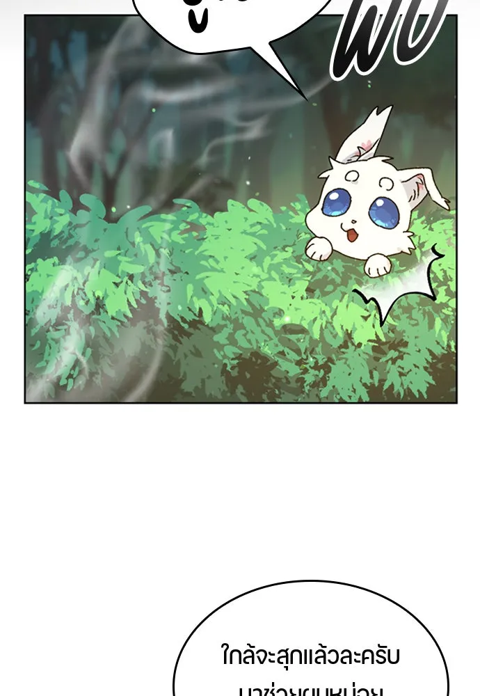 ตั้งแคมป์ฮีลใจในต่างโลก ตอนที่ 10 รูปที่ 26