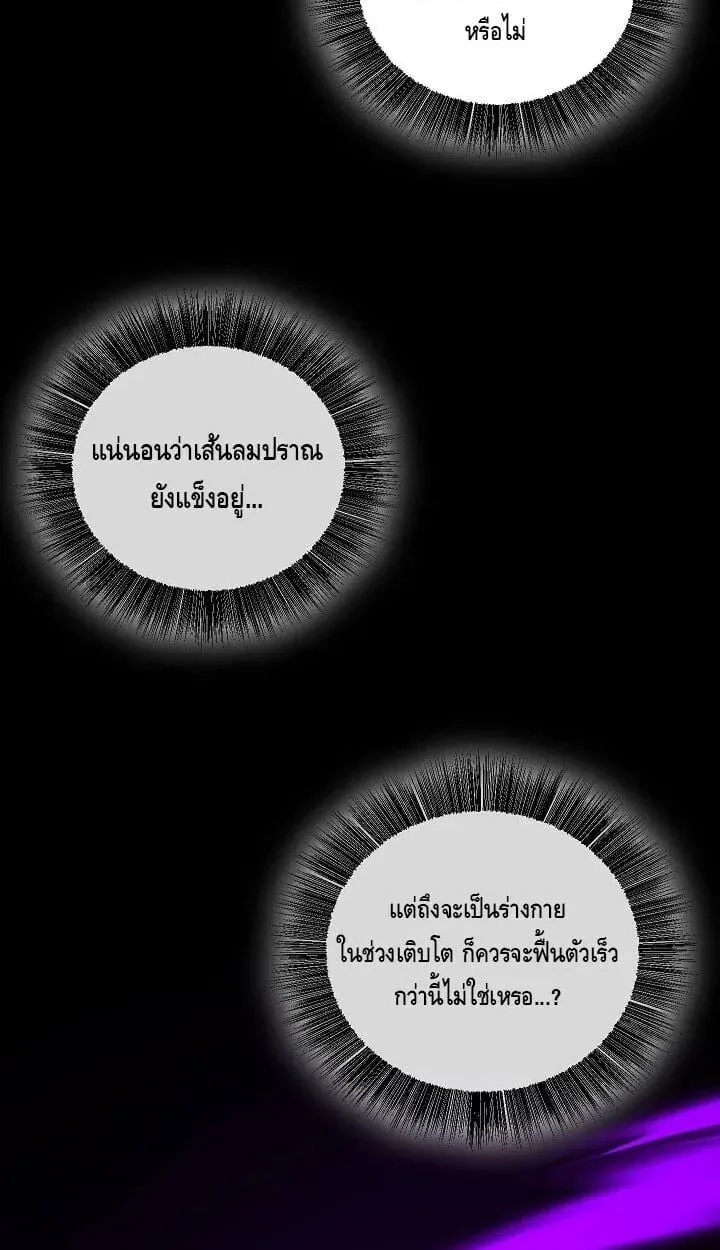 Childhood Friend of the Zenith สหายว_ยเยาว_ของข_าแข_งแกร_งท_ส_ดในใต_หล_า ตอนที่ ตอนที่ 54 รูปที่ 45